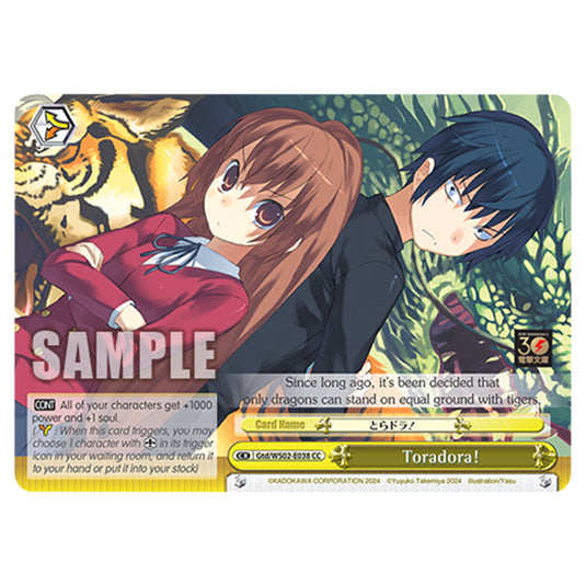 Toradora! Gtd/WS02-E038 card from the Weiss Schwarz set Dengeki Bunko