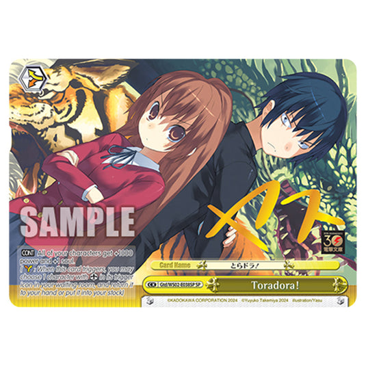 Toradora! Gtd/WS02-E038SP card from the Weiss Schwarz set Dengeki Bunko