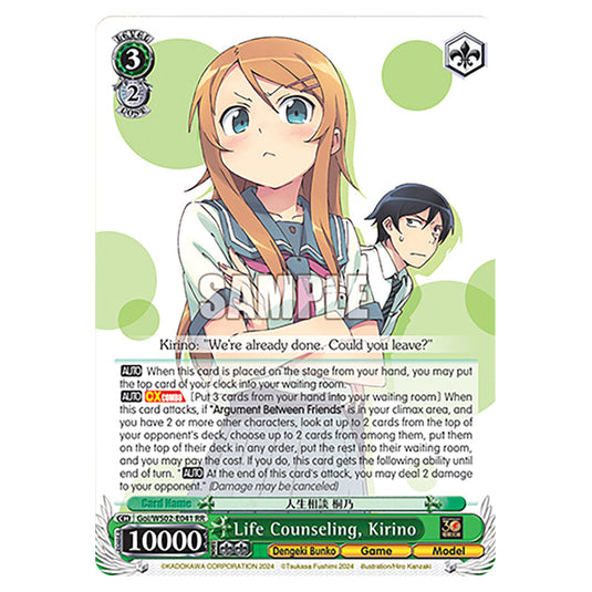 Life Counseling, Kirino Goi/WS02-E041 card from the Weiss Schwarz set Dengeki Bunko