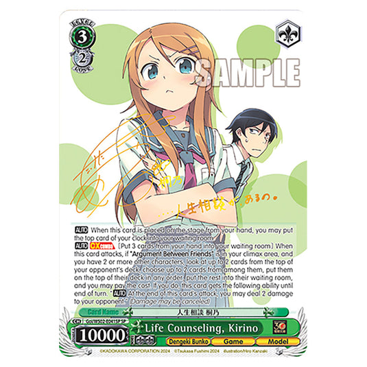 Life Counseling, Kirino Goi/WS02-E041SP card from the Weiss Schwarz set Dengeki Bunko