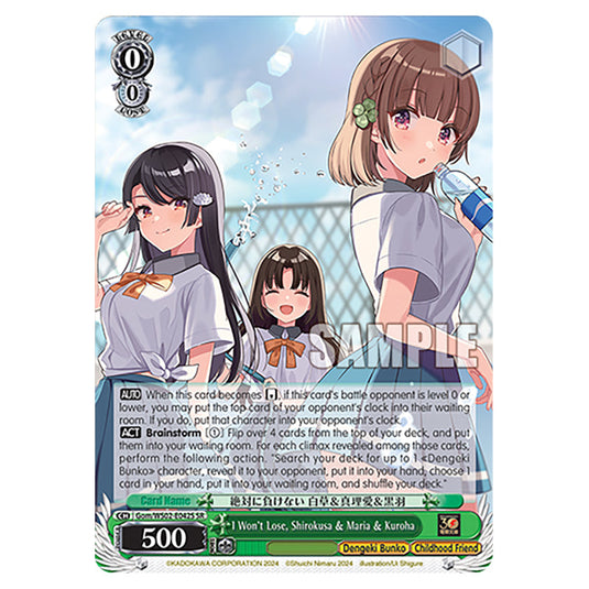 I Won't Lose, Shirokusa & Maria & Kuroha Gom/WS02-E042S card from the Weiss Schwarz set Dengeki Bunko