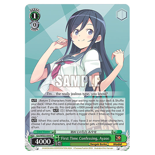 First Time Confessing, Ayase Goi/WS02-E045 card from the Weiss Schwarz set Dengeki Bunko