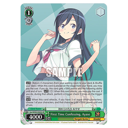 First Time Confessing, Ayase Goi/WS02-E045S card from the Weiss Schwarz set Dengeki Bunko