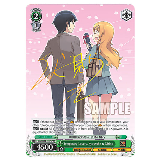 Temporary Lovers, Kyousuke & Kirino Goi/WS02-E047SP card from the Weiss Schwarz set Dengeki Bunko