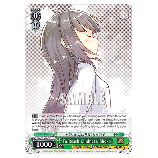 To Reach Kindness, Shoko Gby/WS02-E051 card from the Weiss Schwarz set Dengeki Bunko