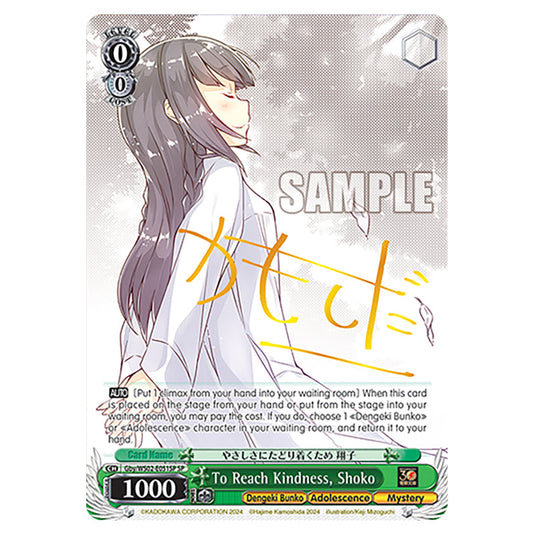 To Reach Kindness, Shoko Gby/WS02-E051SP card from the Weiss Schwarz set Dengeki Bunko