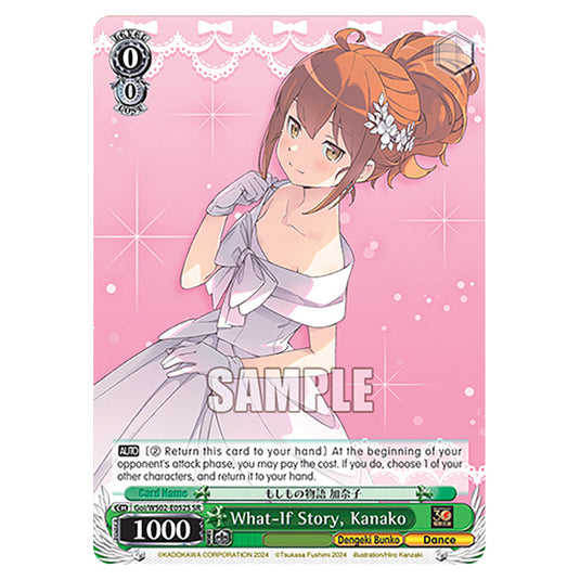 What-If Story, Kanako Goi/WS02-E052S card from the Weiss Schwarz set Dengeki Bunko