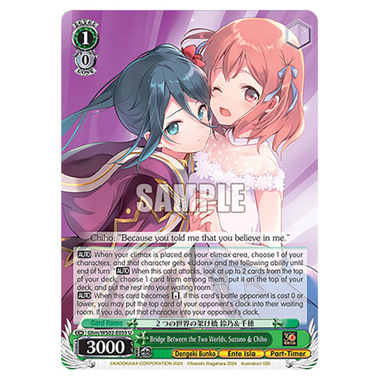 Bridge Between the Two Worlds, Suzuno & Chiho Ghm/WS02-E055 card from the Weiss Schwarz set Dengeki Bunko