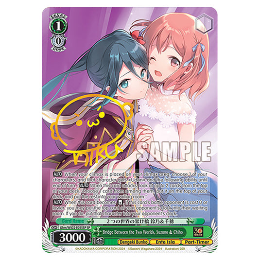 Bridge Between the Two Worlds, Suzuno & Chiho Ghm/WS02-E055SP card from the Weiss Schwarz set Dengeki Bunko