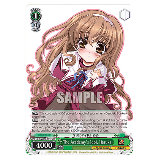 The Academy's Idol, Haruka Gnh/WS02-E057S card from the Weiss Schwarz set Dengeki Bunko