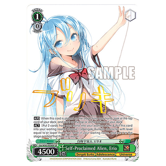 Self-Proclaimed Alien, Erio Gds/WS02-E058SP card from the Weiss Schwarz set Dengeki Bunko