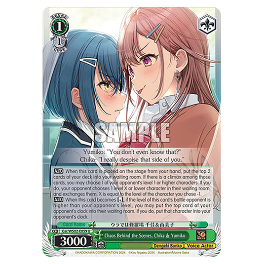 Chaos Behind the Scenes, Chika & Yumiko Gsr/WS02-E059 card from the Weiss Schwarz set Dengeki Bunko