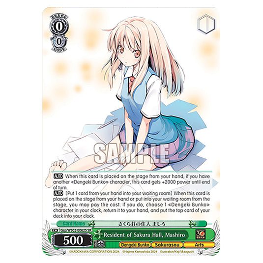 Resident of Sakura Hall, Mashiro Gsp/WS02-E062S card from the Weiss Schwarz set Dengeki Bunko