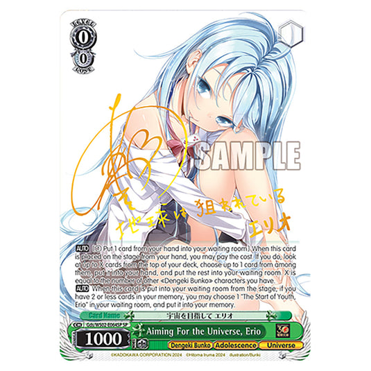 Aiming For the Universe, Erio Gds/WS02-E064SP card from the Weiss Schwarz set Dengeki Bunko