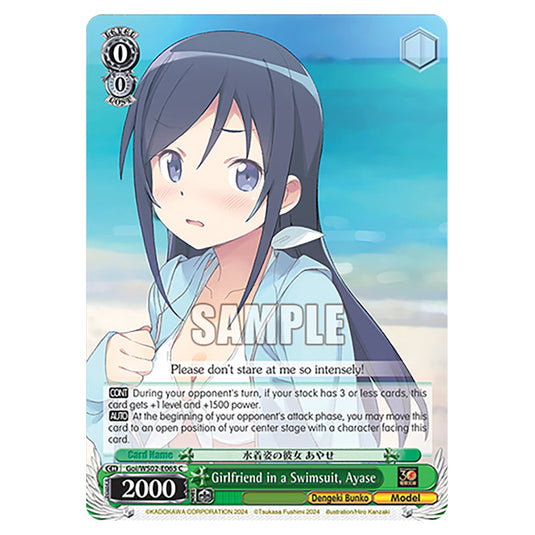 Girlfriend in a Swimsuit, Ayase Goi/WS02-E065 card from the Weiss Schwarz set Dengeki Bunko