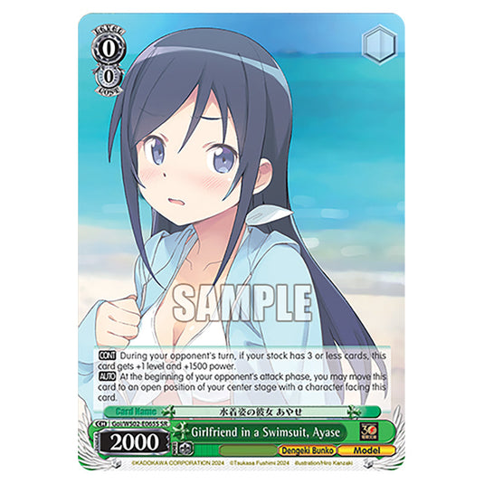 Girlfriend in a Swimsuit, Ayase Goi/WS02-E065S card from the Weiss Schwarz set Dengeki Bunko