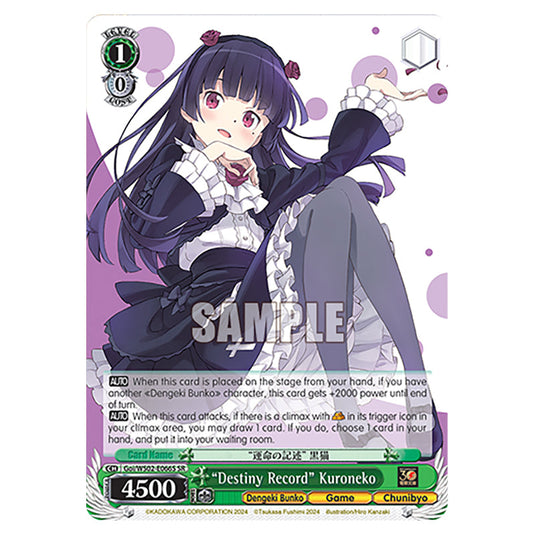 "Destiny Record" Kuroneko Goi/WS02-E066S card from the Weiss Schwarz set Dengeki Bunko