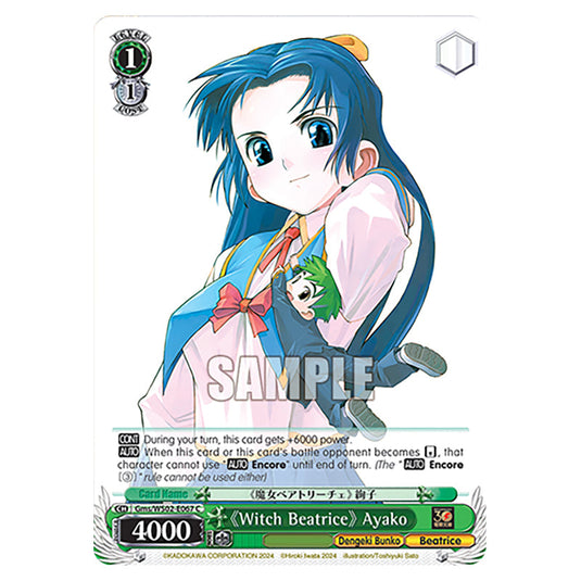 《Witch Beatrice》 Ayako Gms/WS02-E067 card from the Weiss Schwarz set Dengeki Bunko