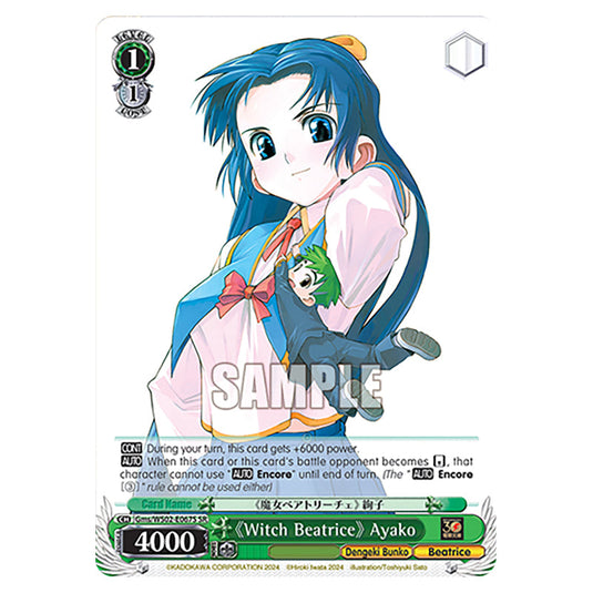 《Witch Beatrice》 Ayako Gms/WS02-E067S card from the Weiss Schwarz set Dengeki Bunko