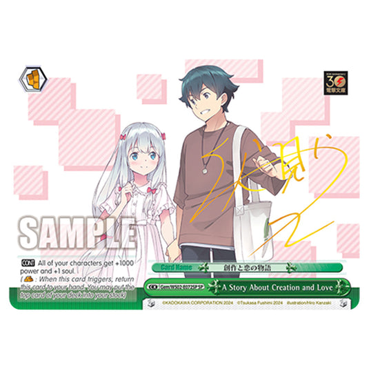 A Story About Creation and Love Gem/WS02-E072SP card from the Weiss Schwarz set Dengeki Bunko