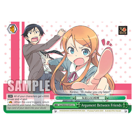 Argument Between Friends Goi/WS02-E073 card from the Weiss Schwarz set Dengeki Bunko