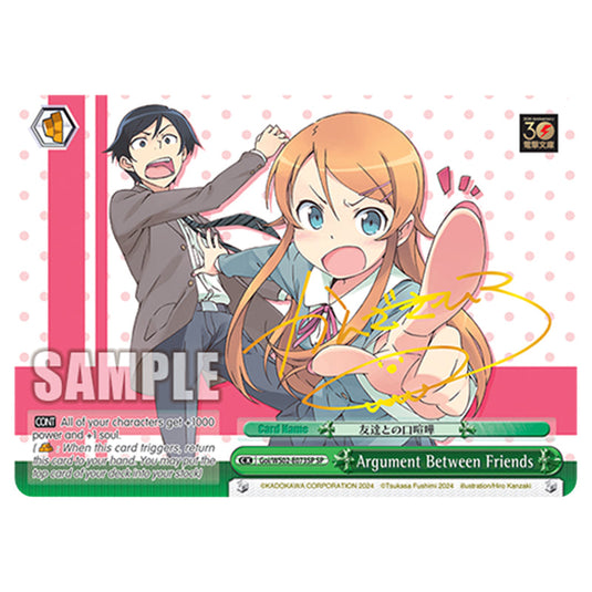 Argument Between Friends Goi/WS02-E073SP card from the Weiss Schwarz set Dengeki Bunko