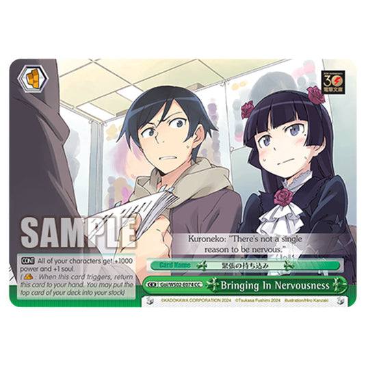 Bringing In Nervousness Goi/WS02-E074 card from the Weiss Schwarz set Dengeki Bunko