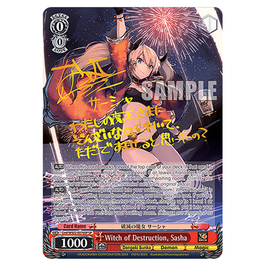 Witch of Destruction, Sasha Gmf/WS02-E076SP card from the Weiss Schwarz set Dengeki Bunko