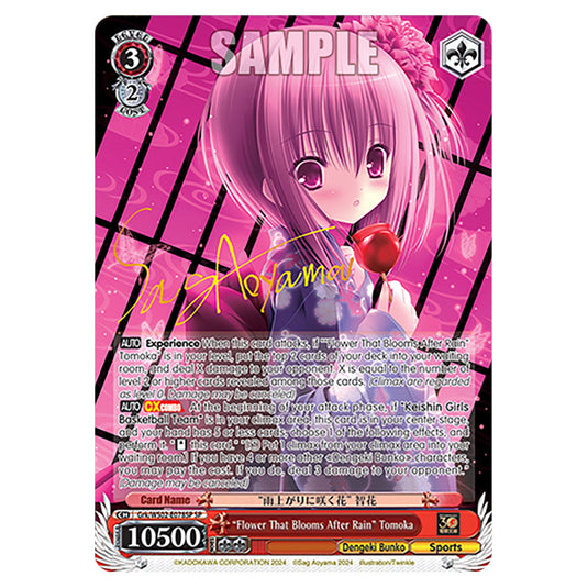 "Flower That Blooms After Rain" Tomoka Grk/WS02-E078SP card from the Weiss Schwarz set Dengeki Bunko