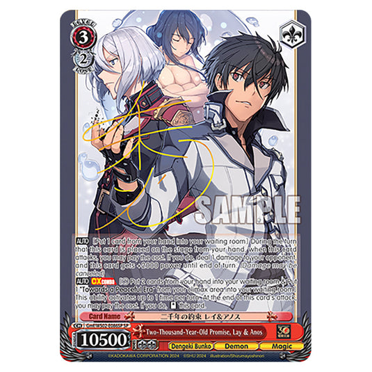 Two-Thousand-Year-Old Promise, Lay & Anos Gmf/WS02-E086SP card from the Weiss Schwarz set Dengeki Bunko