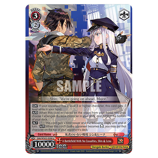 A Battlefield With No Casualties, Shin & Lena G86/WS02-E098 card from the Weiss Schwarz set Dengeki Bunko