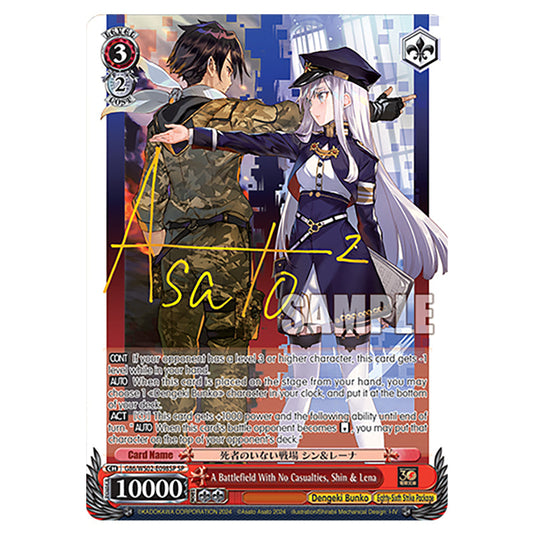 A Battlefield With No Casualties, Shin & Lena G86/WS02-E098SP card from the Weiss Schwarz set Dengeki Bunko