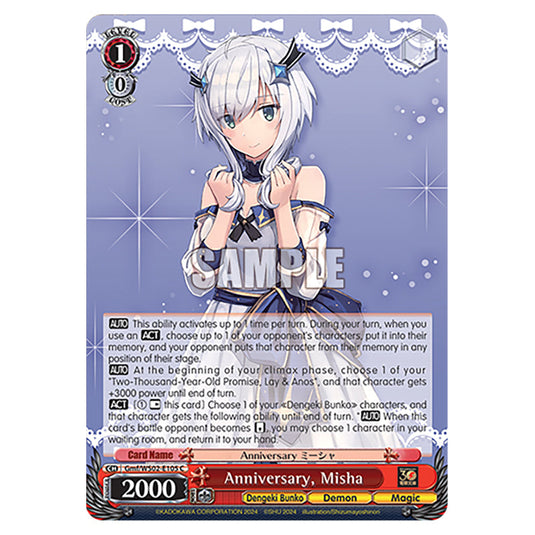 Anniversary, Misha Gmf/WS02-E105 card from the Weiss Schwarz set Dengeki Bunko