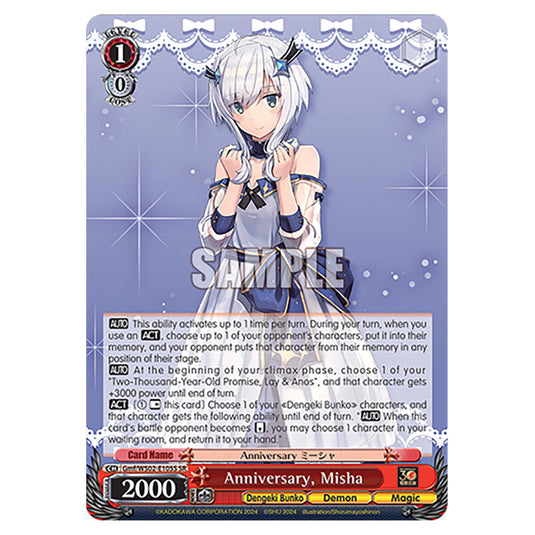 Anniversary, Misha Gmf/WS02-E105S card from the Weiss Schwarz set Dengeki Bunko