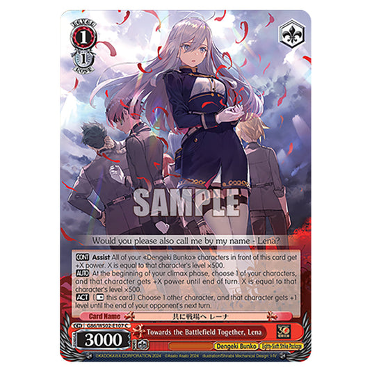 Towards the Battlefield Together, Lena G86/WS02-E107 card from the Weiss Schwarz set Dengeki Bunko