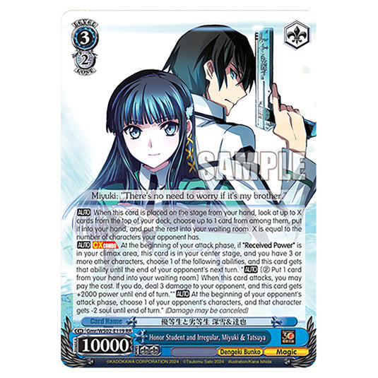 Honor Student and Irregular, Miyuki & Tatsuya Gmr/WS02-E119 card from the Weiss Schwarz set Dengeki Bunko