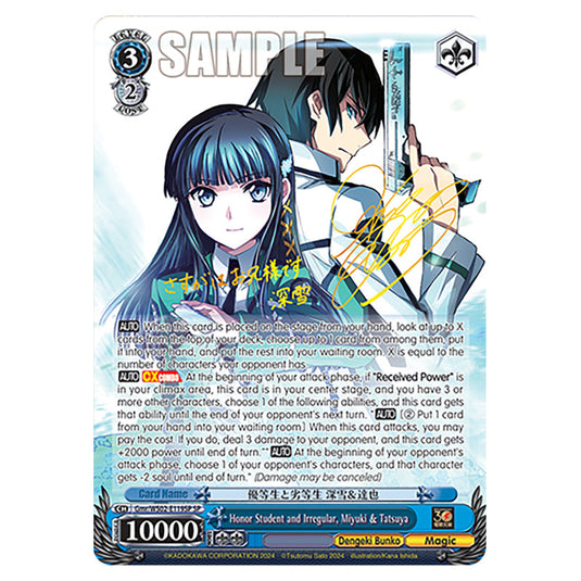 Honor Student and Irregular, Miyuki & Tatsuya Gmr/WS02-E119SP card from the Weiss Schwarz set Dengeki Bunko