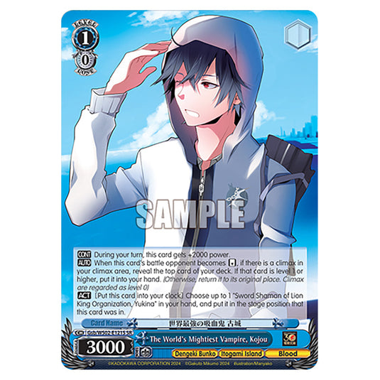 The World's Mightiest Vampire, Kojou Gsb/WS02-E121S card from the Weiss Schwarz set Dengeki Bunko