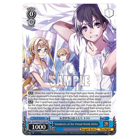 Wanderers of the Virtual World, Kirito Gso/WS02-E128S card from the Weiss Schwarz set Dengeki Bunko