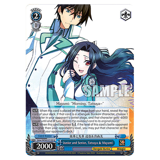 Junior and Senior, Tatsuya & Mayumi Gmr/WS02-E133 card from the Weiss Schwarz set Dengeki Bunko