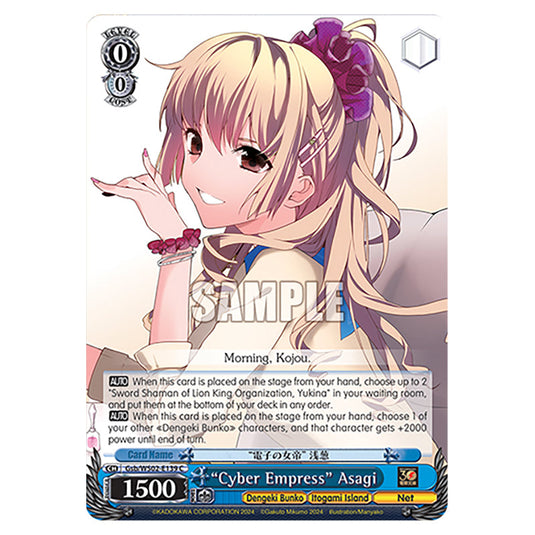 “Cyber Empress” Asagi Gsb/WS02-E139 card from the Weiss Schwarz set Dengeki Bunko