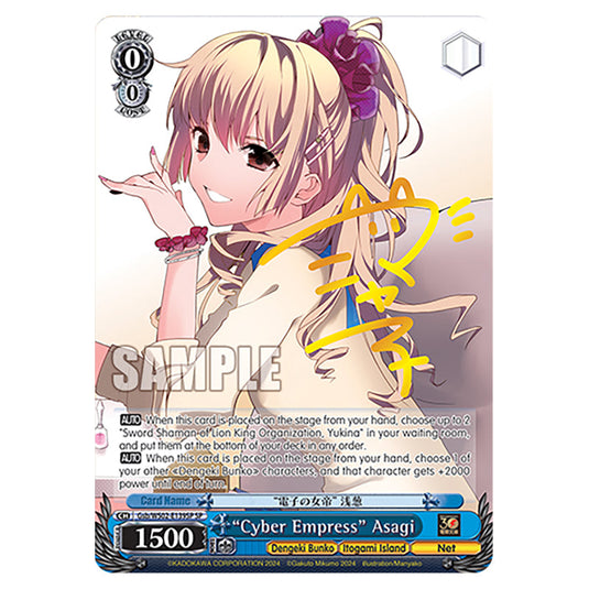 “Cyber Empress” Asagi Gsb/WS02-E139SP card from the Weiss Schwarz set Dengeki Bunko