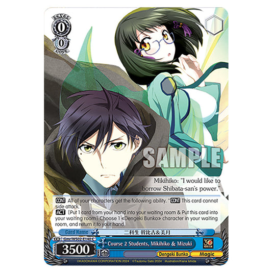 Course 2 Students, Mikihiko & Mizuki Gmr/WS02-E140 card from the Weiss Schwarz set Dengeki Bunko