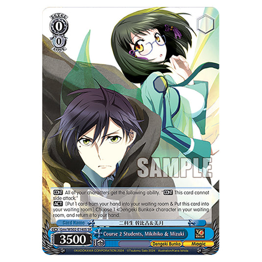 Course 2 Students, Mikihiko & Mizuki Gmr/WS02-E140S card from the Weiss Schwarz set Dengeki Bunko