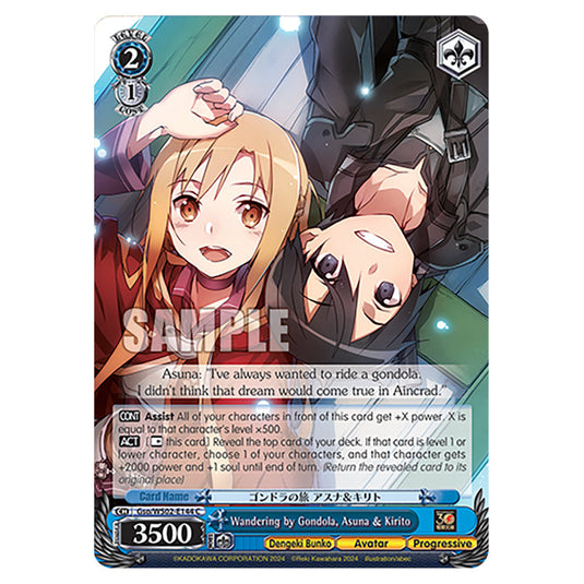 Wandering by Gondola, Asuna & Kirito Gso/WS02-E144 card from the Weiss Schwarz set Dengeki Bunko