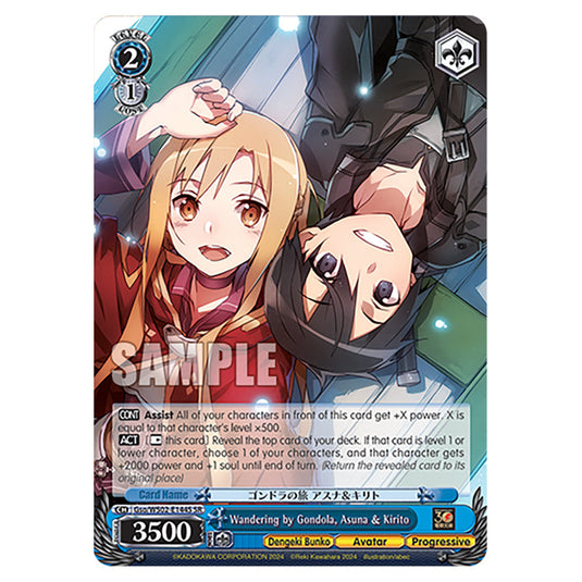 Wandering by Gondola, Asuna & Kirito Gso/WS02-E144S card from the Weiss Schwarz set Dengeki Bunko