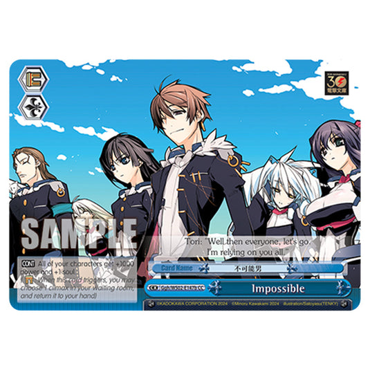 Impossible Ggh/WS02-E147b card from the Weiss Schwarz set Dengeki Bunko