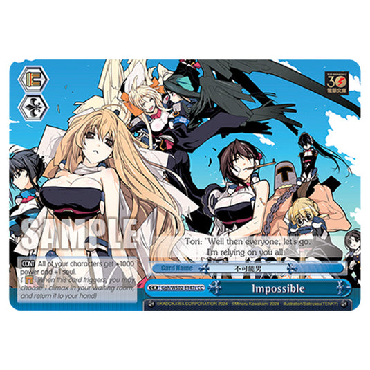 Impossible Ggh/WS02-E147c card from the Weiss Schwarz set Dengeki Bunko