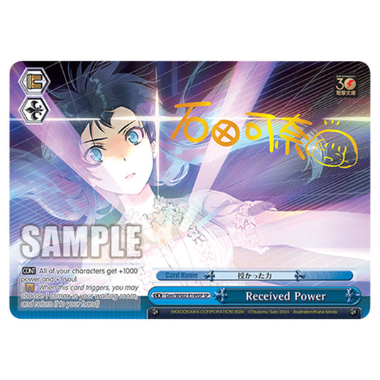 Received Power Gmr/WS02-E149SP card from the Weiss Schwarz set Dengeki Bunko