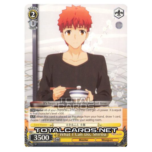 Weiss Schwarz - Fate/stay night (Heaven’s Feel) - What I Can Do, Shirou (U) FS/S64-E011